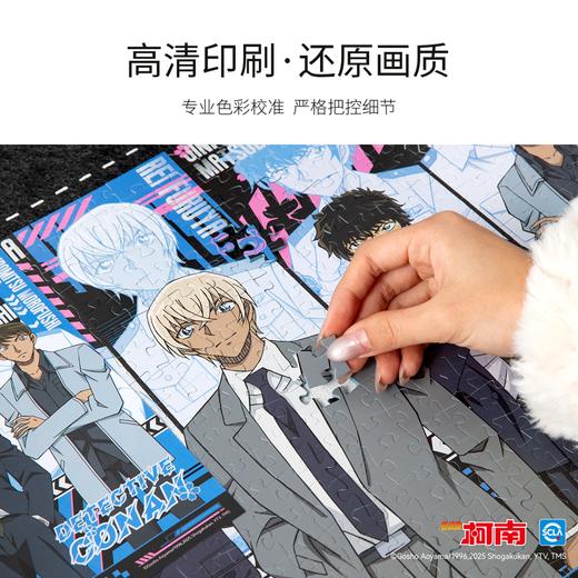 VINLAA名侦探柯南正版拼图成人版500片樱花记忆治愈减压儿童玩具（规格自选） 商品图2