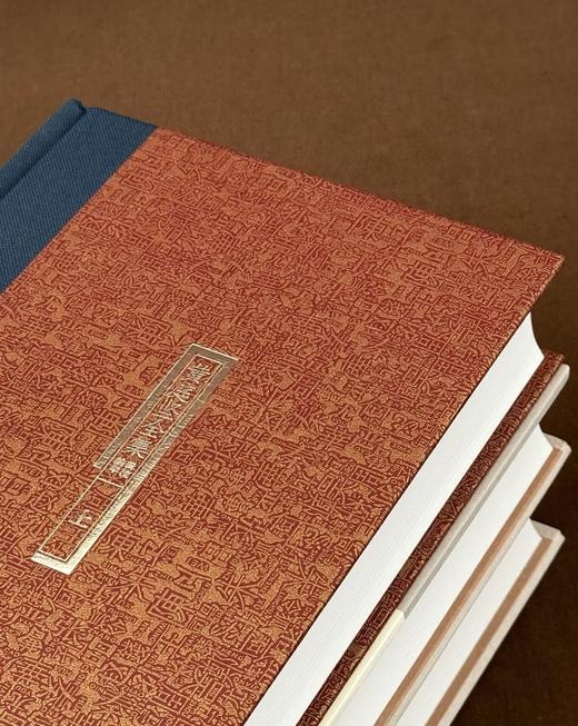 罕见绝版！！《黄庭坚全集辑校编年》，精装，32开，全3册，宋  黄庭坚著，郑永晓纂辑，江西人民出版社2011年一版一印，1997页，售价258元。 商品图4