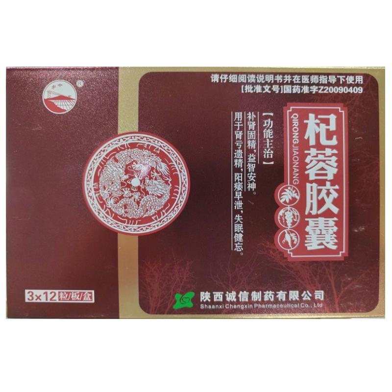 杞蓉胶囊0.35gx36粒/盒