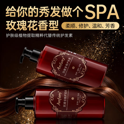 49.9元两大瓶！【Anfany伊芳妮--保加利亚玫瑰香氛洗护套装】玫瑰控油双专利植萃 持久清爽不拔干 层次香氛留香持久 细扁塌/大油头救星 控油不紧绷 轻松get头包脸氛围感 商品图8