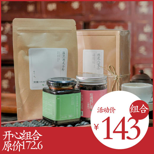 *自营*开心体质组合 | 双花八宝茶*1、温旦汤足浴粉*1、玫瑰桃仁球*1、陈苓木顺膏*1 商品图0