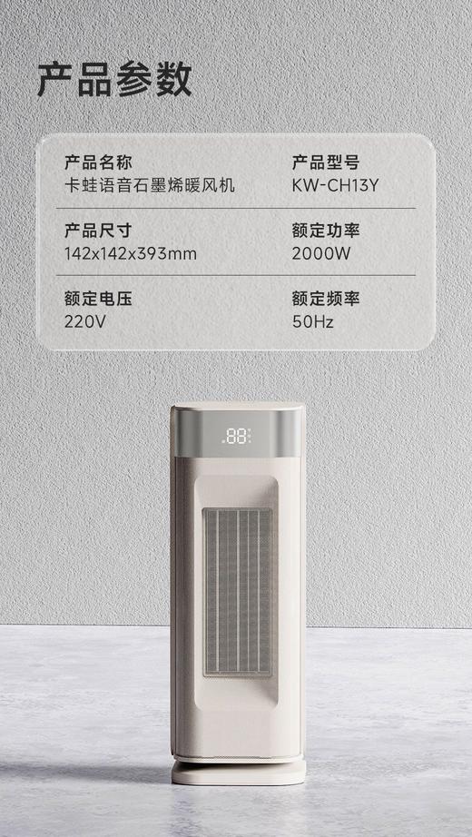 😎【卡蛙AI智能语音暖风机】暖风一呼即来，取暖不靠抖🌬️无需起身，动动口就能享受温暖 AI智能语音操控，🌸暖风一呼即来，即开即热 商品图7