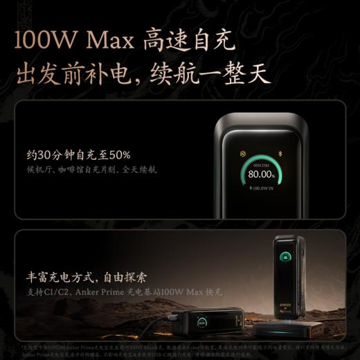 【新品】Anker安克 黑神话悟空联名系列 如意棒充电宝 A110G 商品图3