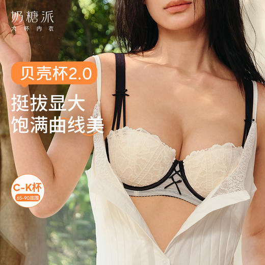 小贝壳新款文胸 商品图0