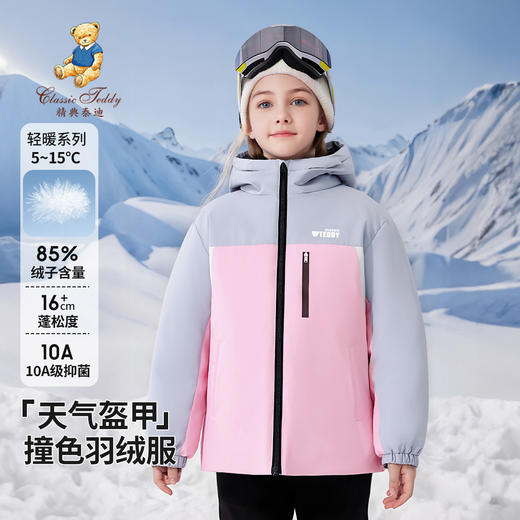 【清仓捡漏】【110-160】【精典泰迪】男女童冬款冲锋衣羽绒服 商品图4