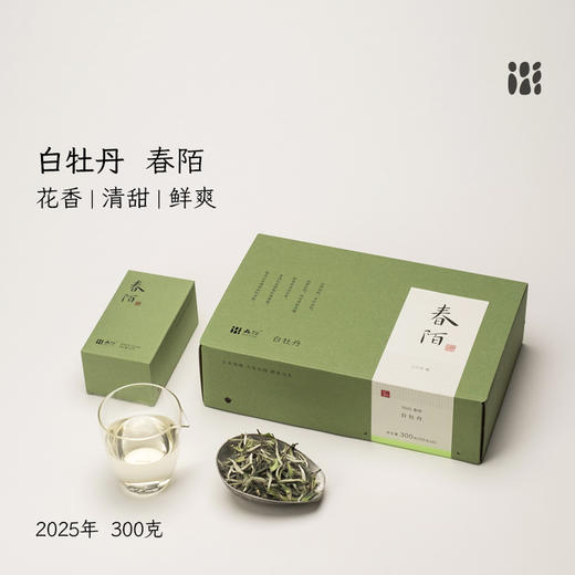 「北路白茶」春陌福鼎白茶白牡丹2025明前茶叶礼盒装送人高端大气 商品图0