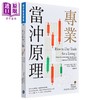 【中商原版】专业当冲原理套装 港台原版 安德鲁阿齐兹 寰宇出版 商品缩略图2