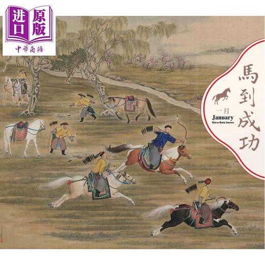 【中商原版】故宫日历 2026年 汉英对照 港台原版 陈丽华 香港中和出版 商品图3