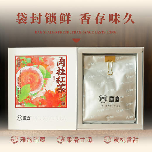 【魔造】肉桂红茶70g 商品图2