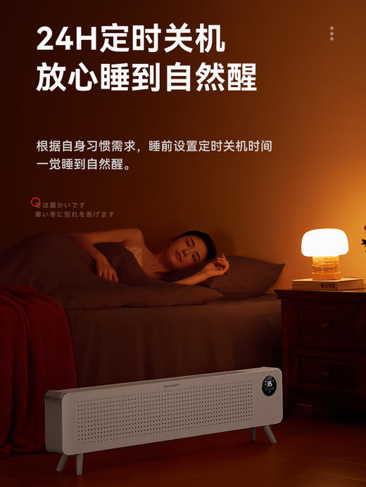夏普战斗踢脚线取暖器-电子语音款HX-BR221B-W-S 商品图4