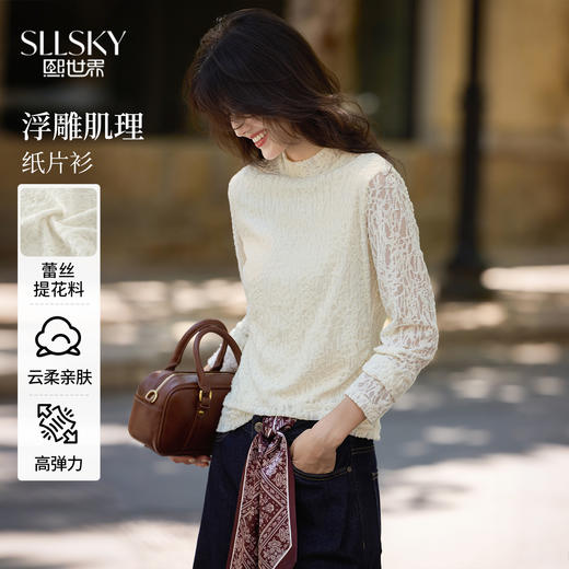 【10/29新品】熙世界浮雕肌理蕾丝打底衫内搭女2025秋冬新款气质杏色半高领上衣 商品图0