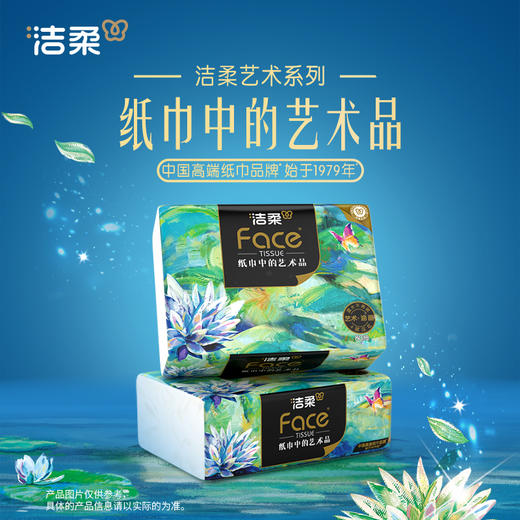 洁柔油画系列4层80抽 18包整箱装 商品图0