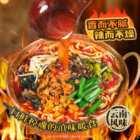 正宗云南小锅米线经典滇味还原云南堂食味道酱香浓郁7包料超满足 不来云南也能吃到云南味！