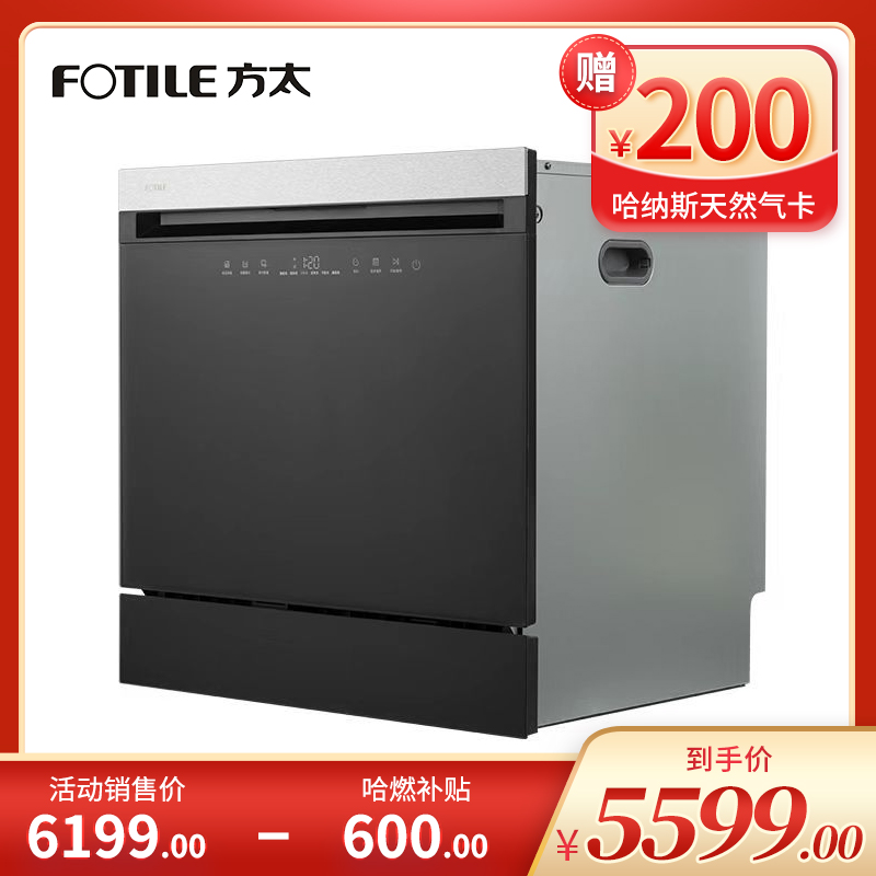 方太嵌入洗碗机   JPCD6E-03-G6