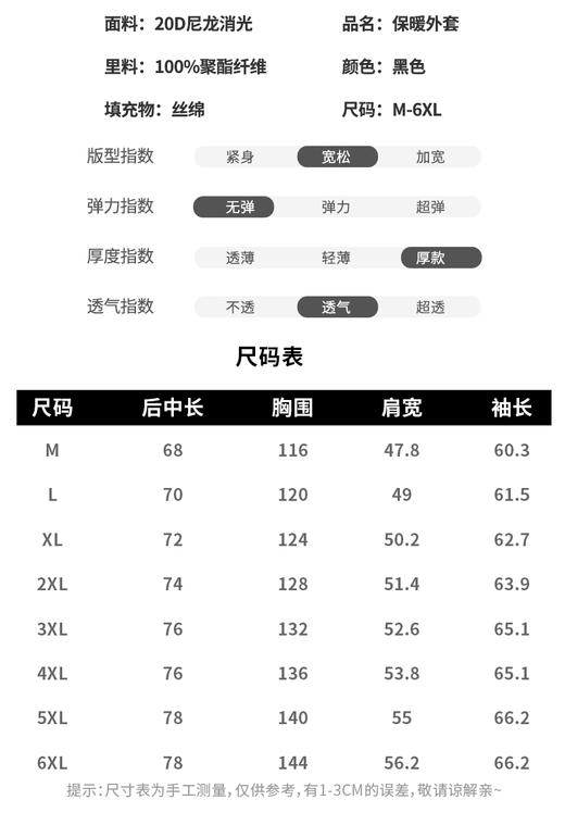 EEICIIETTOD易诗顿【石墨烯黑金发热棉服】石墨烯发热内里 + 防风防水+男女同款不挑年龄段 商品图4