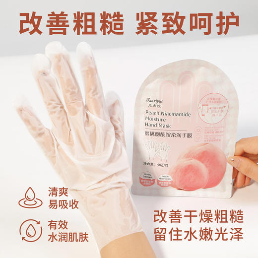 补水保湿手部护理三部曲（磨砂膏+手膜+护手霜）纪念日百货门店同款167595878 商品图3