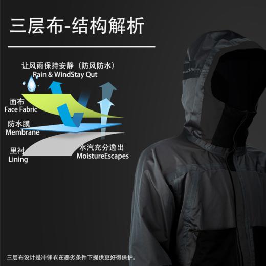 33000ft防风户外冲锋衣外套防水男女款春秋运动轻透徒步硬壳冲锋衣 商品图4