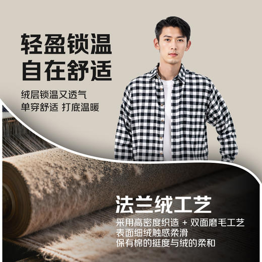 【法兰绒格子衬衫】占姆士春秋绒布男女同款长袖衬衫舒适亲肤保暖 商品图5