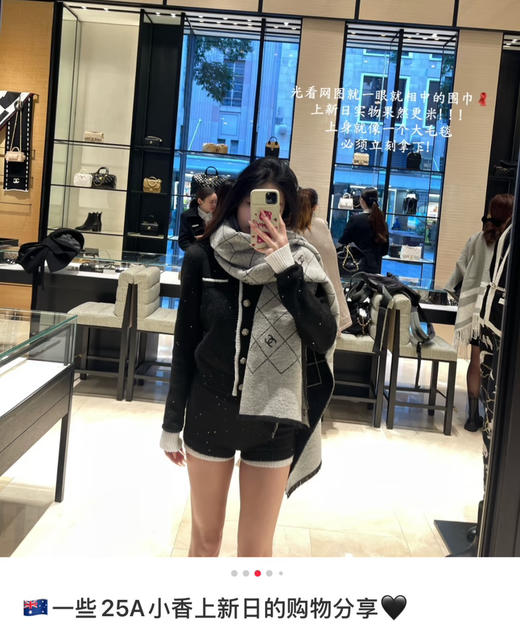 名媛贵妇25A小香双C围巾意大利纱线102905 商品图3