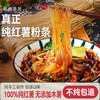 【一件代发T】河南特产禹州100%纯手工红薯粉条1.5kg/提 商品缩略图1