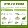 超模食谱同款—羽衣甘蓝奇亚籽代餐粉，一杯汇聚多种植物营养，轻松享受。 商品缩略图5
