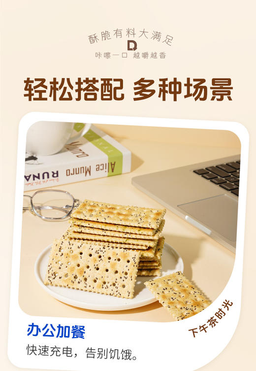 DGI苏打饼干 200g/袋 商品图4