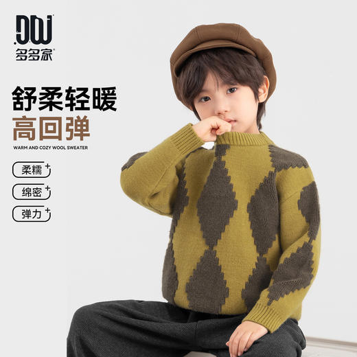 【件件底价，童装双倍积分】多多家男童毛衣秋冬款2025冬装新款儿童保暖洋气休闲男孩撞色上衣11275 商品图0