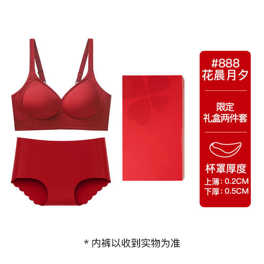 【穿红吸好运❗️红色内衣套装礼盒】好运相伴，喜事连连，本命年内裤女马年新娘结婚礼物无痕小胸聚拢文胸套装袜子 商品图8