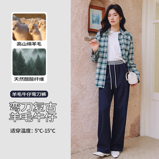 樱花·羊毛醋酸牛仔裤｜时尚版型，穿上显腿长、显腿直！弯刀裤/直筒裤 商品图1