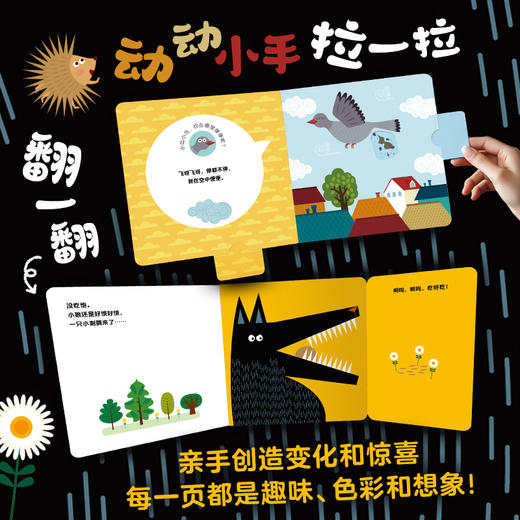 在哪里便便呢 生活启蒙游戏书 商品图1