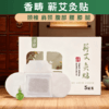 谦益香畴蕲艾灸贴 1盒5贴 正宗蕲艾  谦益复方精油  古法艾灸 持久温和 商品缩略图0