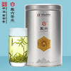2025新茶上市徽六特二级霍山黄芽茶叶黄茶50g 商品缩略图0