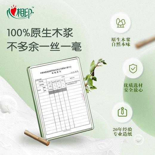 心相印云感1.68kg14卷四层立体压花长卷无芯卫生纸 商品图2