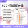27文学考研冲刺800题！适合10-12月答题冲刺，各校通用 商品缩略图2