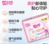 七度空间少女系列100%纯棉日用卫生巾245mm 10片QSC6110 商品缩略图1