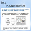 茵芙莎（IPSA）舒缓防晒日乳30g SPF30防晒霜敏感肌物理防晒 效期28年9月 商品缩略图3