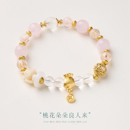 【普陀山上新】粉晶凤九 福袋钱币路路通手链 商品图2