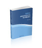 福建省高质量发展水平的统计测度研究 商品缩略图0