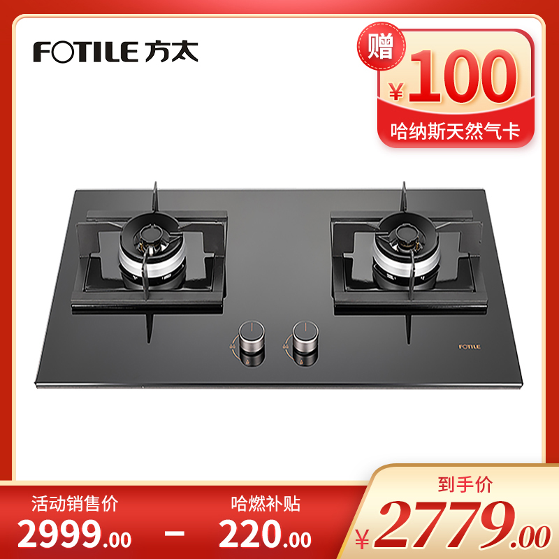 方太天然气灶 JZT-03-HA7B
