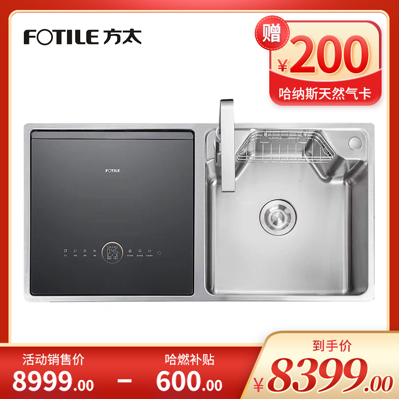 方太水槽洗碗机 JBSD2F-03-E5