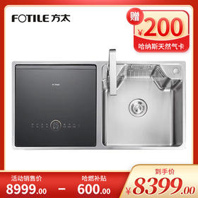 方太水槽洗碗机 JBSD2F-03-E5