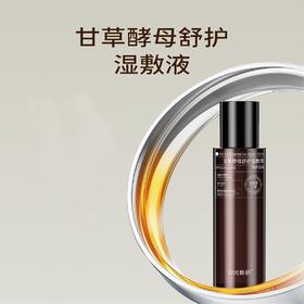 贝优甄妍甘草酵母舒护湿敷液120ml