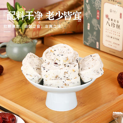 【买2送1 买3送2 加赠三伏茶（限量100份）】李时珍出品坚果茯苓八珍糕  甄选食材 配料干净 老少皆宜 商品图2