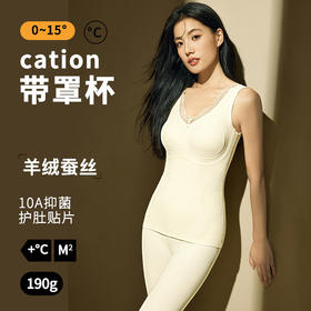 【奢暖养肤❗️羊绒蚕丝保暖背心】10A级抗菌，蓄暖聚热，自带胸垫，免穿bra文胸，聚拢立挺，不跑杯！无痕女士新款秋冬季德绒发热内搭打底马甲