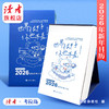2026年读者成长治愈日历 世界很好你也不差 读者X考拉岛 日历台历 商品缩略图1