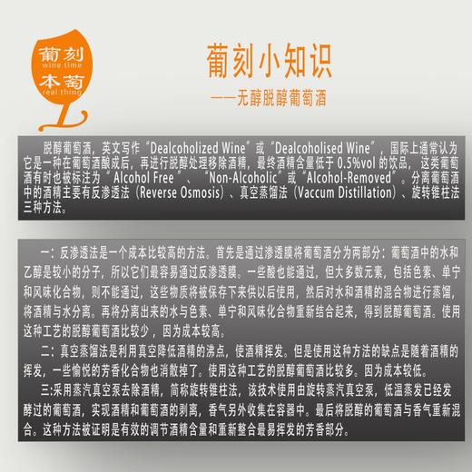 艾尔迪亚丹魄发酵脱醇红葡萄汁 商品图5