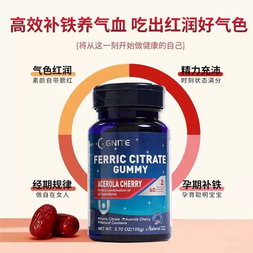 【GNITE】富铁软糖补铁补血神器60粒/瓶*3瓶装 商品图1