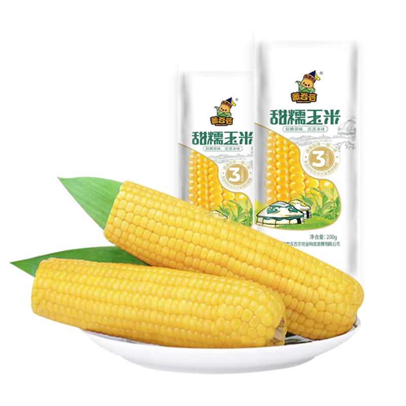 【顺丰快递】内蒙古·莫力达瓦甜糯玉米 嫩黄亮泽 鲜甜饱满 厚实软糯 粒大饱满 代餐良品 -BYXYP