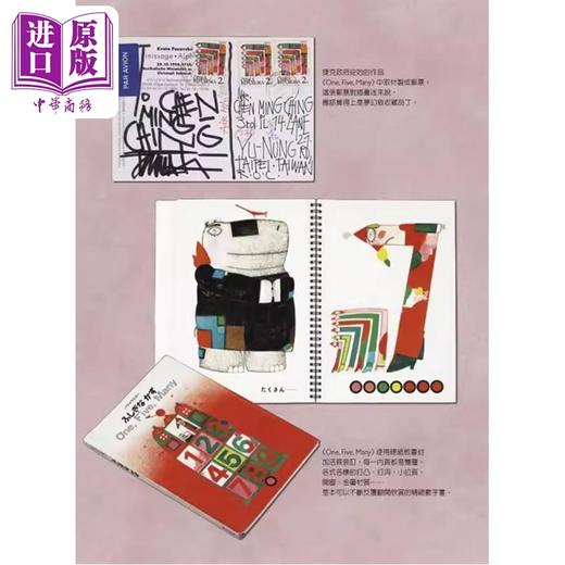【中商原版】郑明进与二十个插画家的秘密通讯 港台原版 郑明进 积木文化 商品图4
