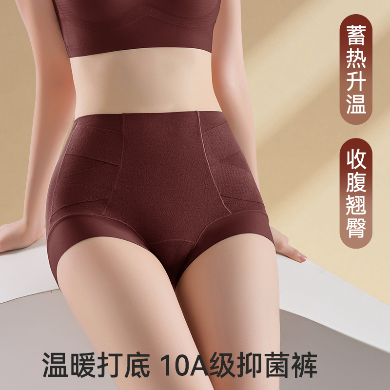海岛绒女士塑身暖感内裤 10A抗菌 柔软亲肤 蓄热升温 收腹翘臀